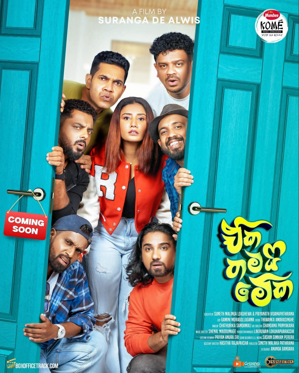 Eka Thamai Meka Poster